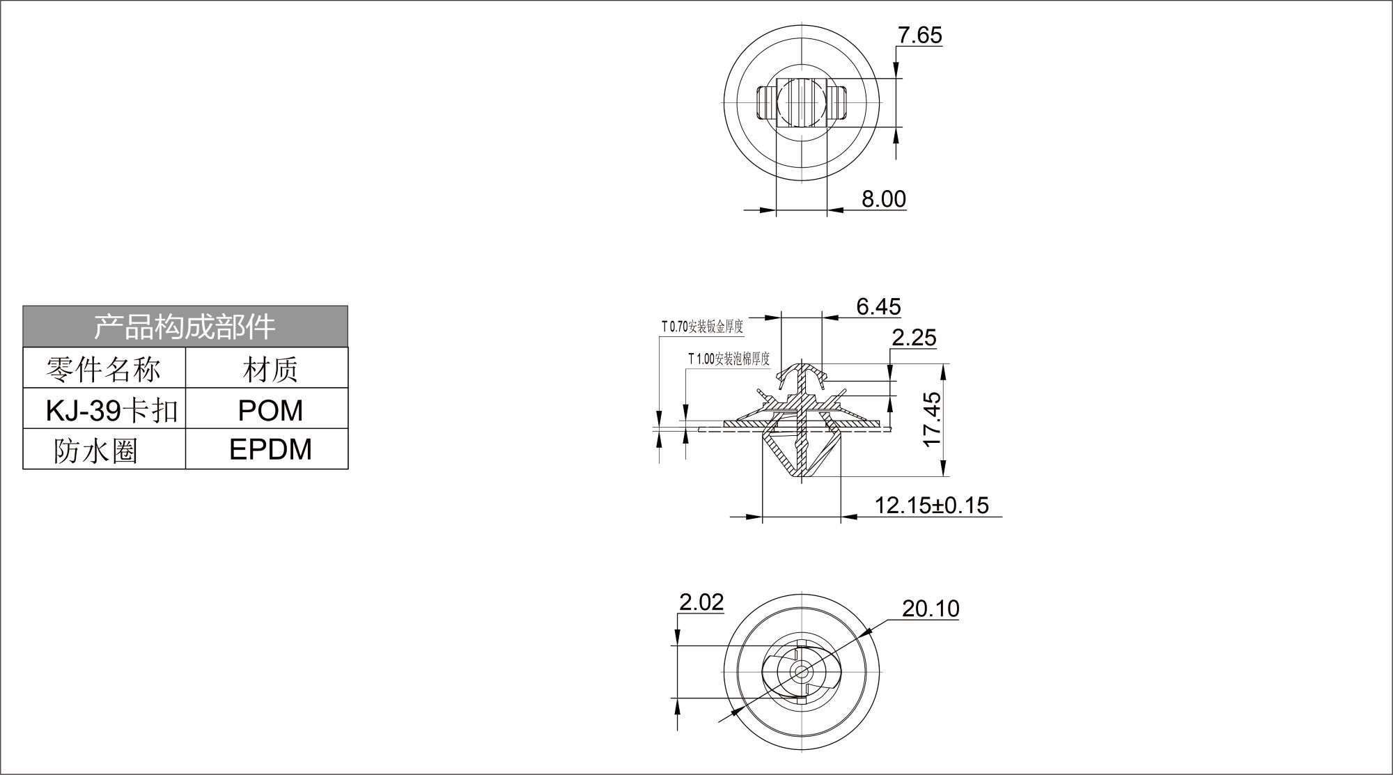 Plastic Pillar Clip KJ-39